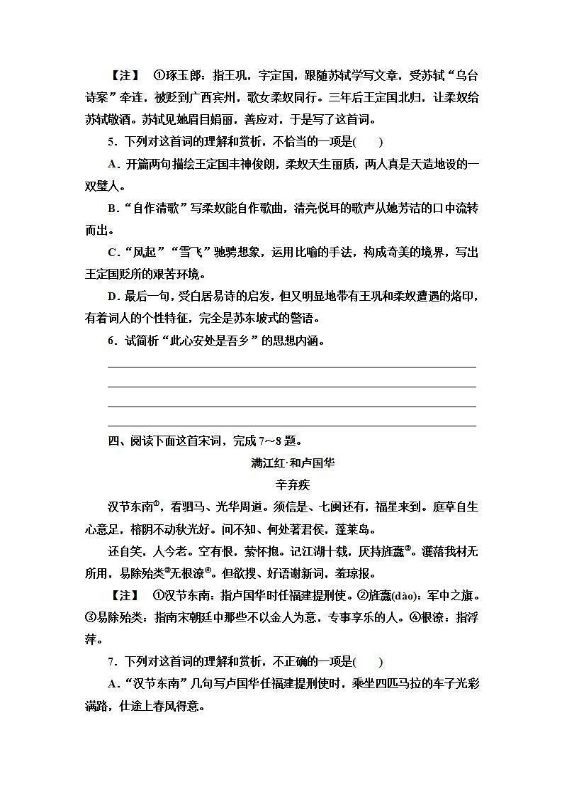 主题素养练3第3页
