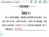 统编版高中语文必修上册 第3单元 进阶1 第8课 梦游天姥吟留别　登 高　琵琶行并序（课件+练习+素材）