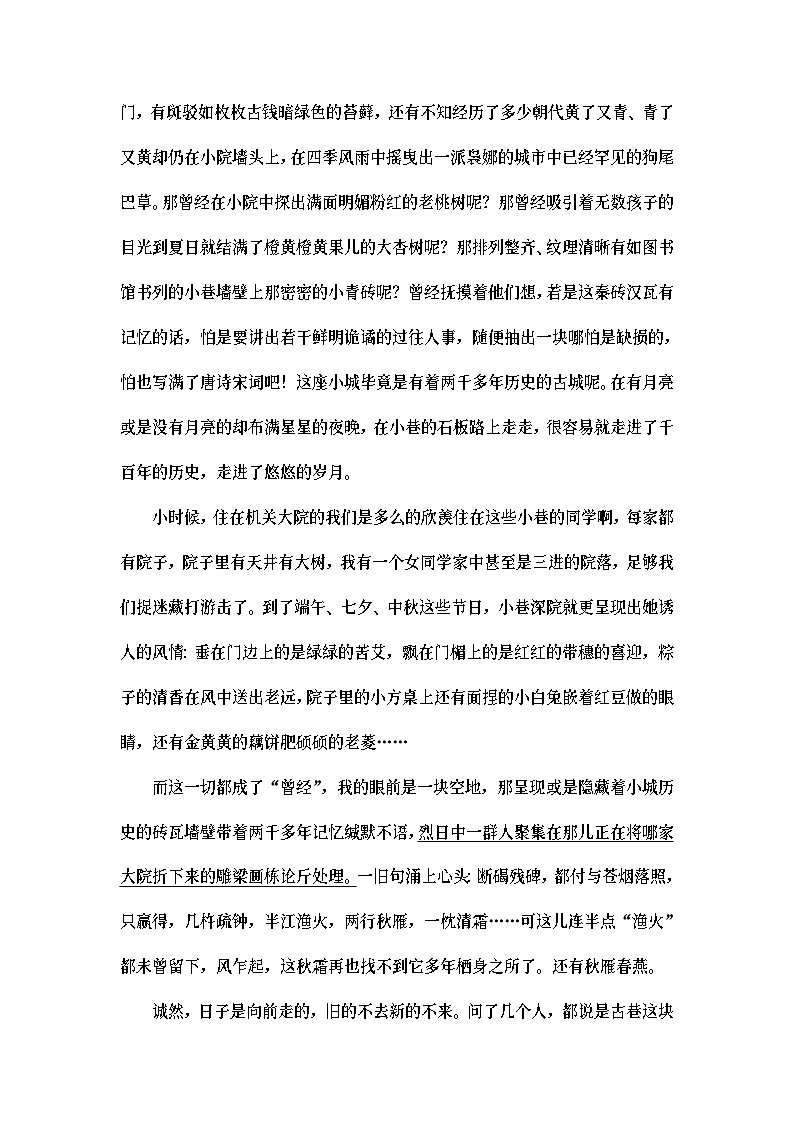 统编版高中语文必修上册 第3单元 进阶3 单元主题群文阅读（课件+练习+素材）02