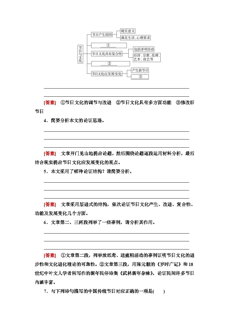 统编版高中语文必修上册 第4单元 进阶1 情境导入——在兴趣中学习（课件+练习）02