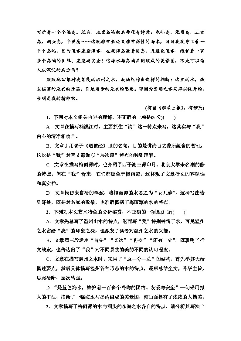 单元综合练5第3页