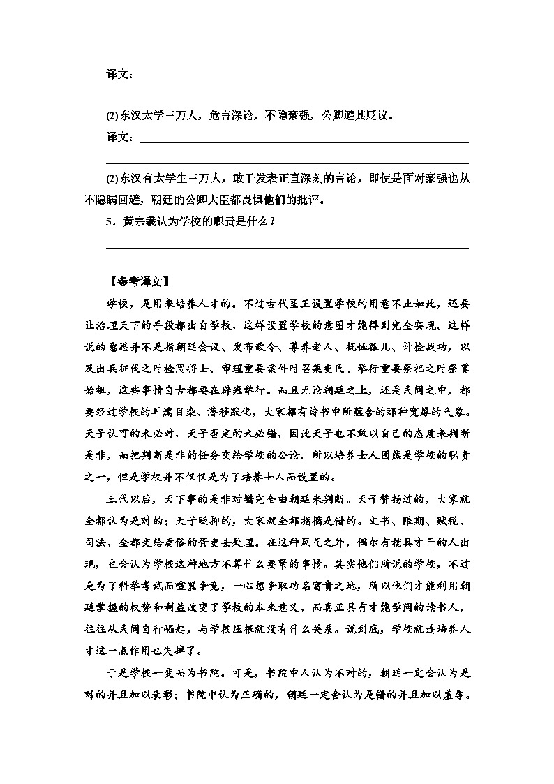 主题素养练5 （含答案）第3页