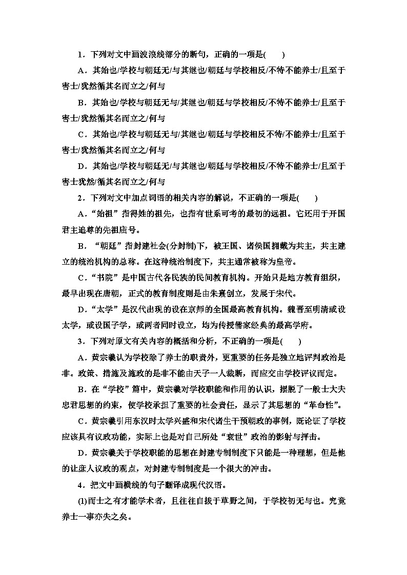 主题素养练5第2页