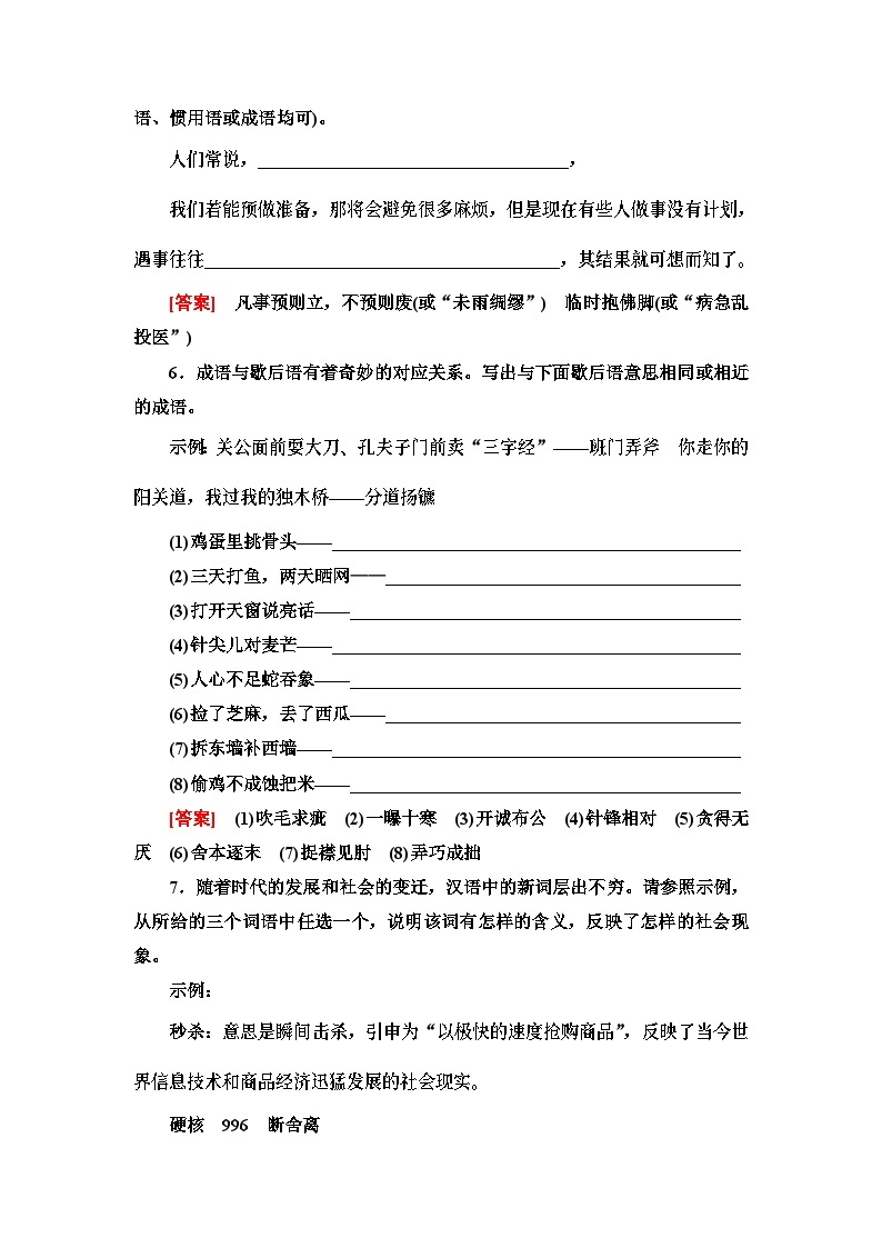 统编版高中语文必修上册 第7单元 进阶3 单元主题群文阅读（课件+练习+素材）03