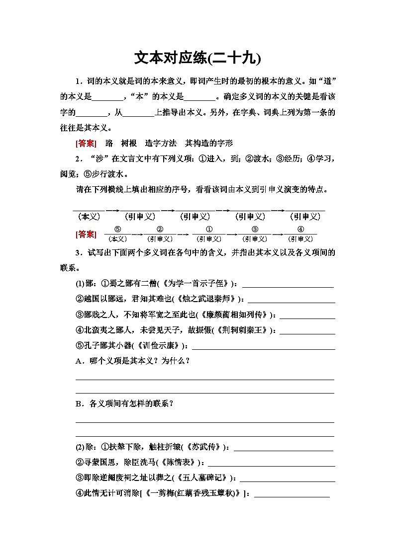 统编版高中语文必修上册 第8单元 进阶1 情境导入——在兴趣中学习（课件+练习+素材）01