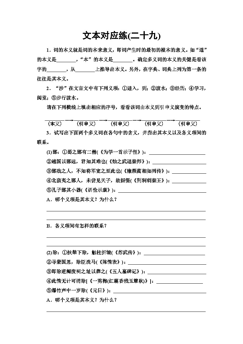 统编版高中语文必修上册 第8单元 进阶1 情境导入——在兴趣中学习（课件+练习+素材）01