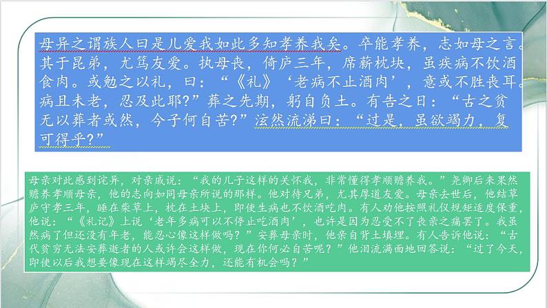 2023年全国卷高考文言文真题讲评课件第4页