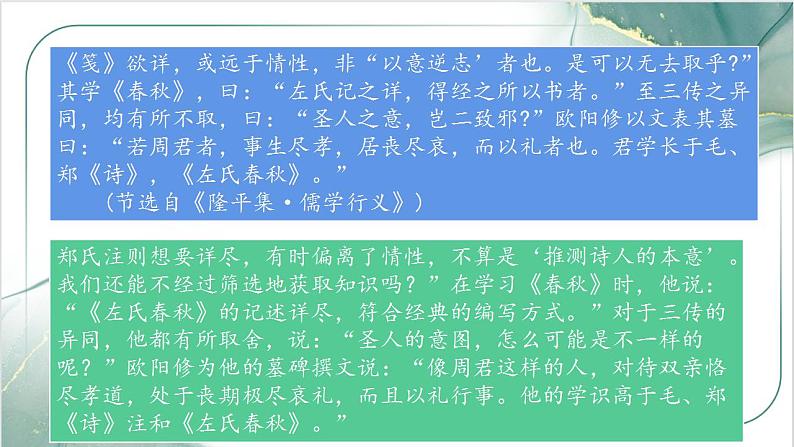 2023年全国卷高考文言文真题讲评课件第8页