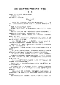 广东省河源市河源中学2024届高三语文上学期9月一调考试试题（Word版附解析）