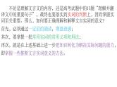 2024届高考语文复习：文言文备考之实词推断 课件