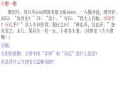 2024届高考语文复习：文言文备考之实词推断 课件