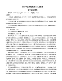 湖北省宜荆荆随2023-2024学年高三上学期10月联考语文试题及答案