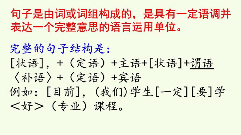 2024届高考专题复习：文言文实词之词类活用  课件第3页