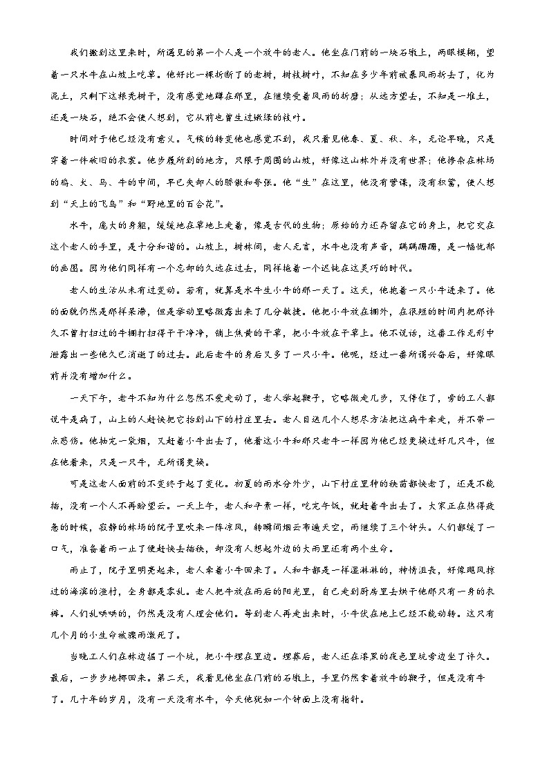 江苏省常熟市2023-2024学年高一语文上学期学生暑期自主学习调查试题（Word版附解析）第3页
