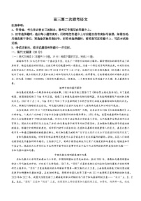 湖南省先知高考2023-2024学年高三上学期第二次联考语文试题