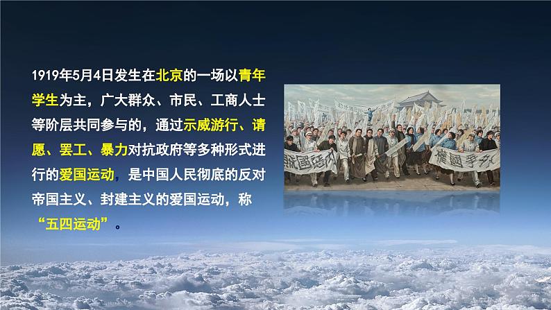 统编版高一语文必修上第一单元第2课立在地球边上放号课件PPT第4页