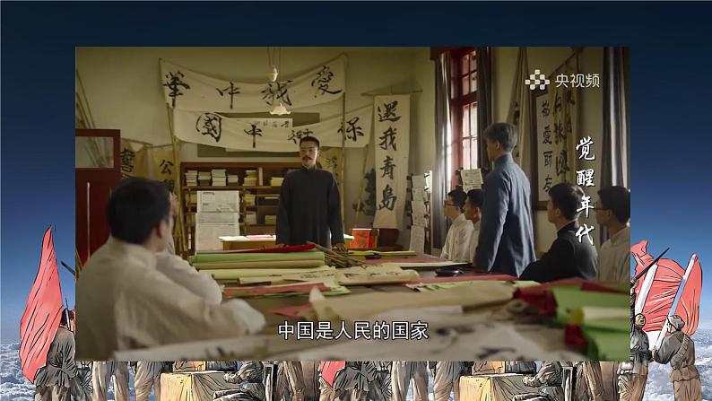 统编版高一语文必修上第一单元第2课立在地球边上放号课件PPT第5页