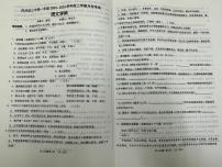 吉林省长春市汽车经济技术开发区第三中学2023-2024学年高一上学期10月月考语文试题