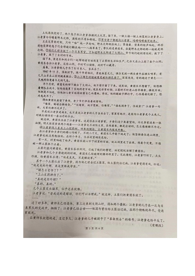 山东省济宁市嘉祥县第一中学2023-2024学年高二上学期10月月考语文试题03