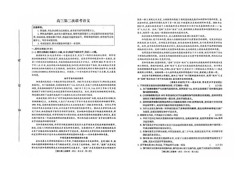语文第1页