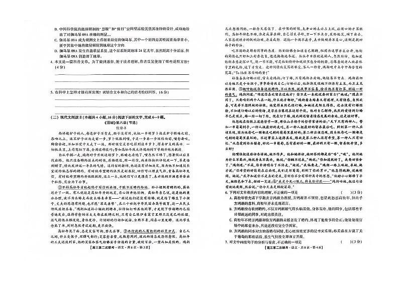 语文第2页