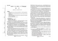 2024山西省部分学校高三上学期10月联考试题语文PDF版含解析