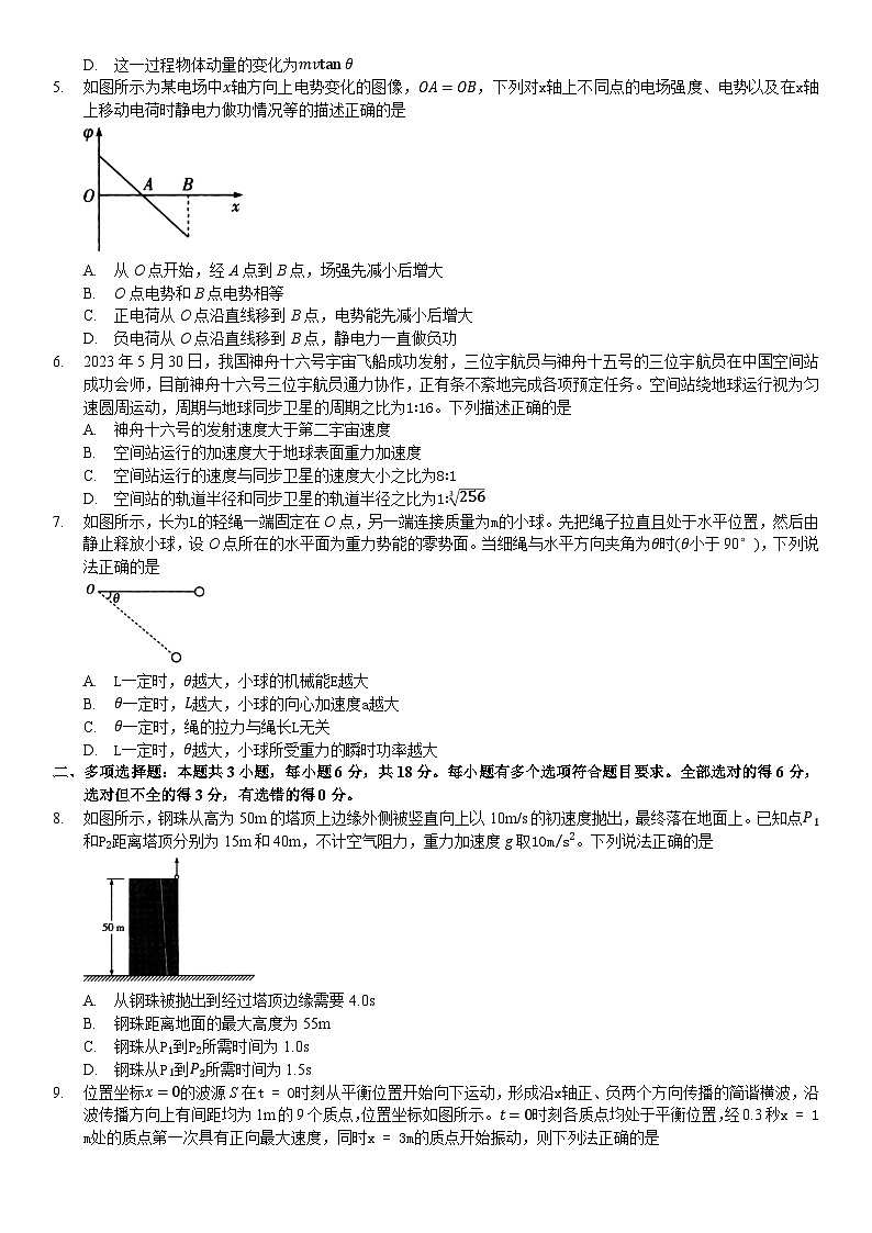 2024安徽省皖豫名校联盟高三上学期第一次大联考试题语文PDF版含解析02