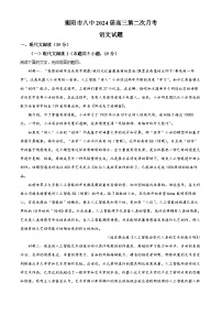 2024衡阳八中高三上学期10月第二次月考语文试题含解析