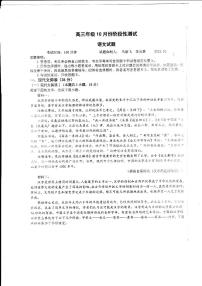 2024山东省德州市第一中学高三上学期10月月考 语文试题及答案