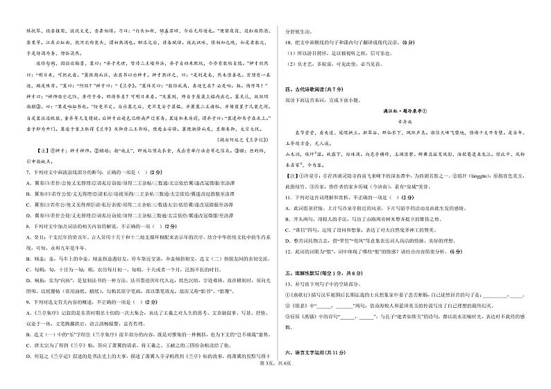 新疆乌鲁木齐市第六十一中学2022-2023学年高二下学期期中考试语文试题03