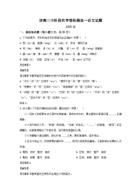 山东省济南第三中学2022-2023学年高一语文上学期期末试题（Word版附解析）