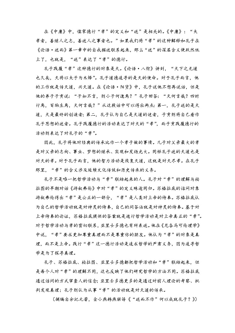 江苏省连云港市赣榆智贤中学2023-2024学年高二上学期第一次学情检测语文试卷02