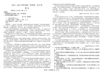 2024永州一中高一上学期第一次月考语文试题含答案