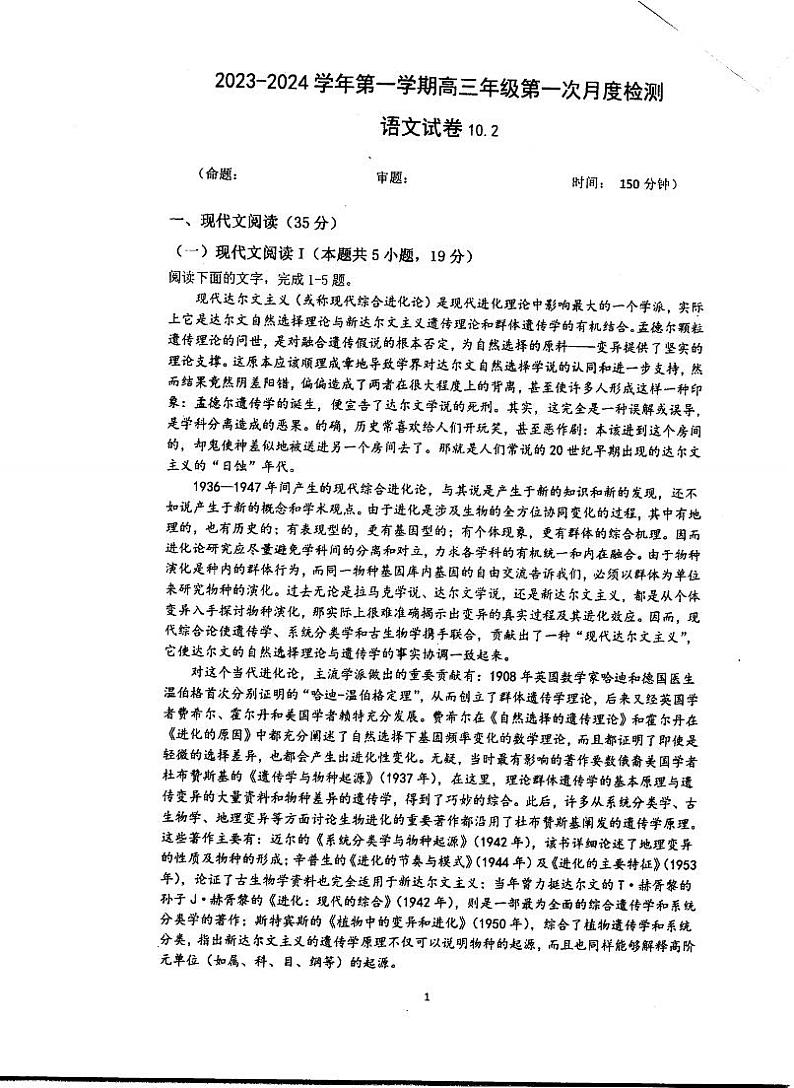江苏省泰州中学2024届高三语文上学期第一次质量检测试卷（PDF版附答案）01