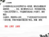 2024届高考语文复习：实词、虚词正确运用 课件
