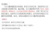 2024届高考语文复习：文言文翻译 课件