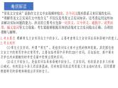 2024届高考语文复习：文言文实词 课件