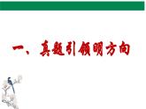 2024届高考语文复习：信息类文本阅读——信息筛选 课件