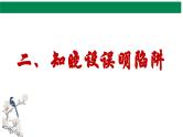 2024届高考语文复习：信息类文本阅读——信息筛选 课件