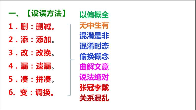 2024届高考语文复习：信息类文本阅读——信息筛选 课件07