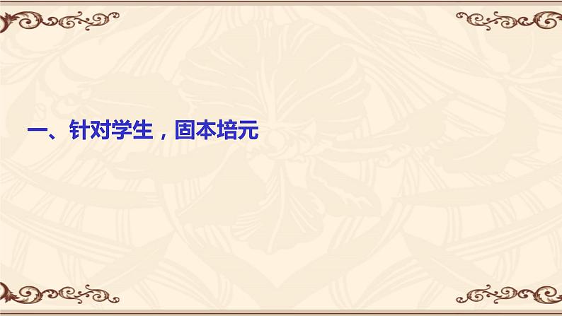 2024届高考语文复习：语言文字运用主观题复习思路 课件第7页