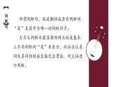 2024届高考专题复习：文言文阅读精讲精练之文言句式  课件