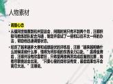 2024届高考作文人物素材——杭州亚运会 课件