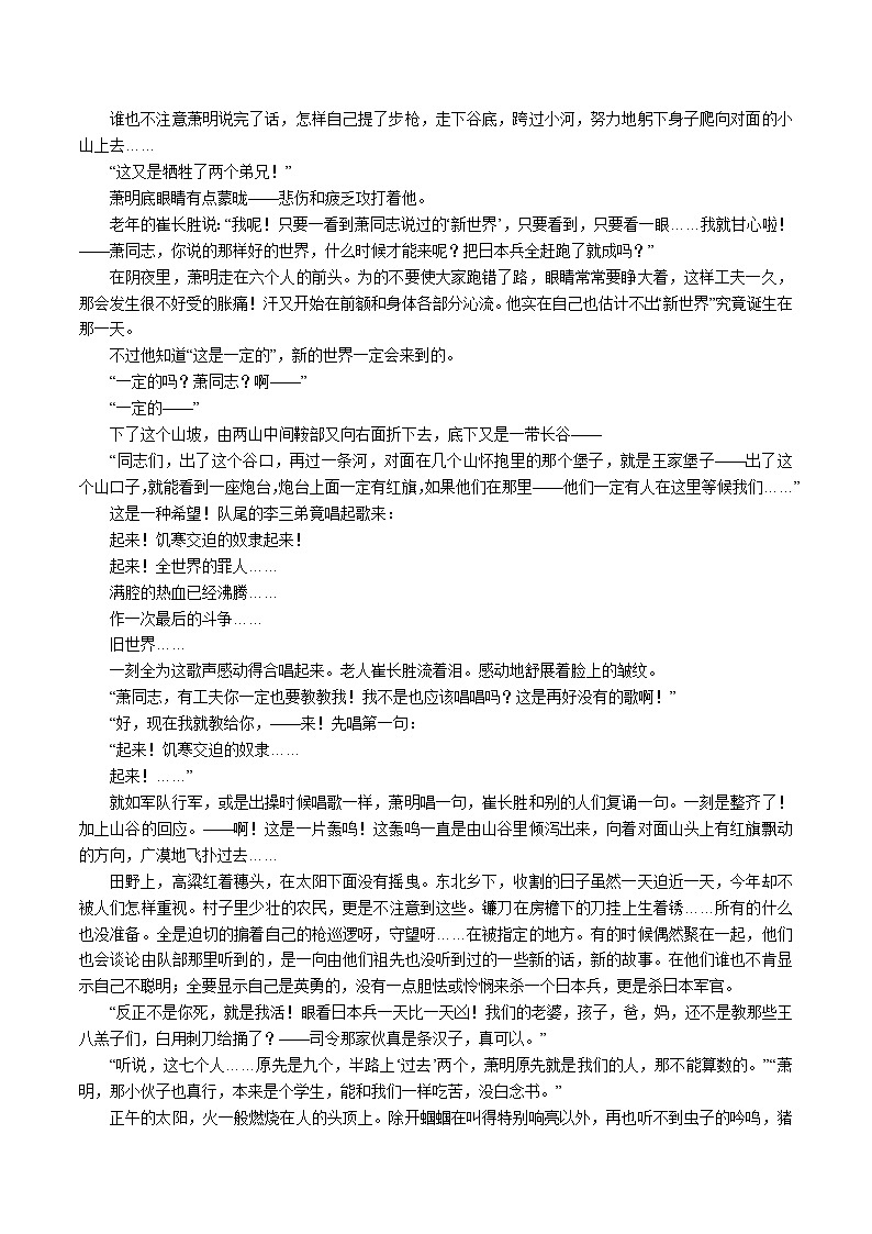 2023-2024学年新疆喀什地区巴楚县高二上学期9月月考语文试卷（含解析）第3页