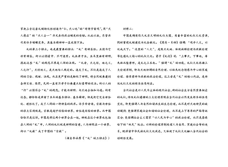 2023-2024学年吉林省辽源市田家炳高级中学校高二上学期10月月考语文试题第2页