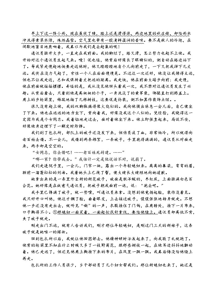 2023-2024学年江苏省邳州市高一上学期10月阶段性检测语文试题03