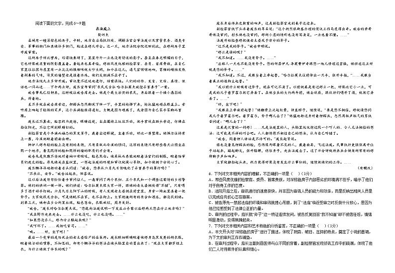 2023-2024学年江西省宜春市宜丰中学高二上学期10月月考语文试题02