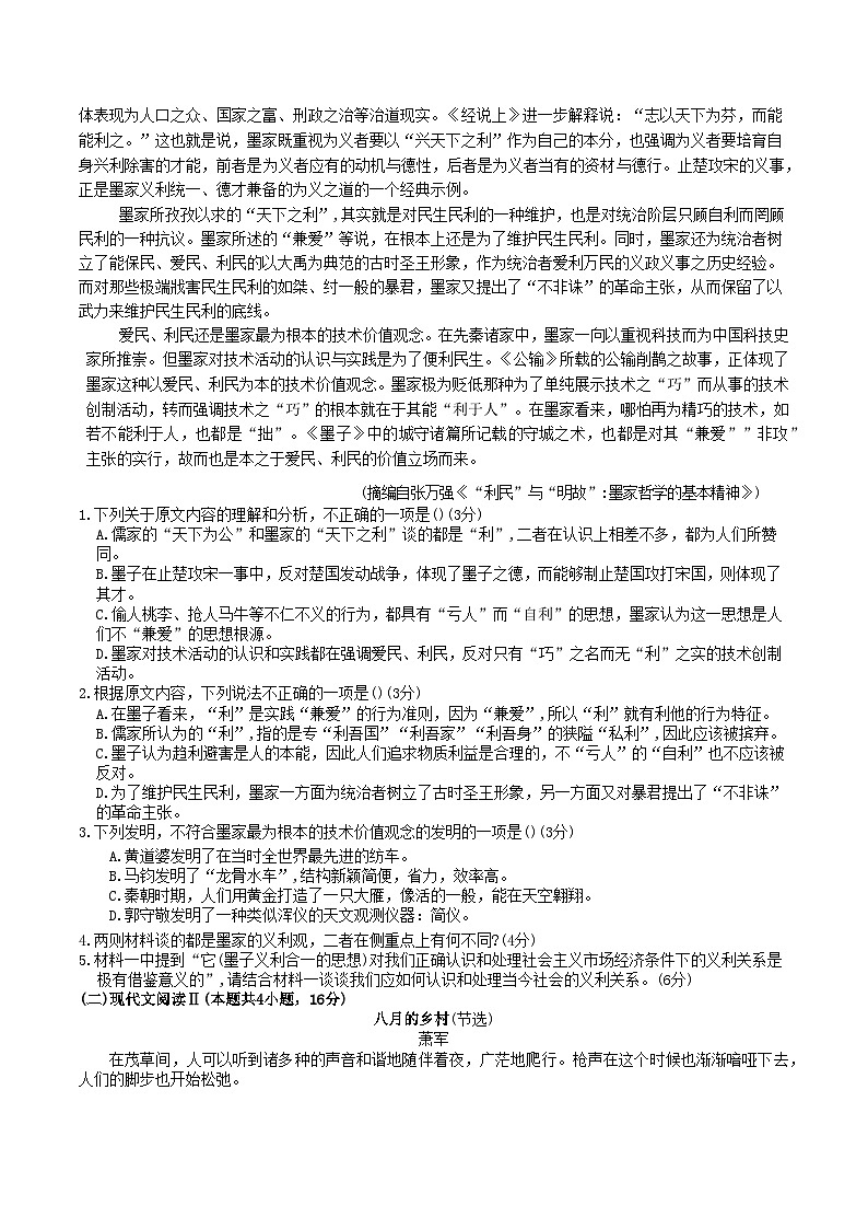 2023-2024学年河南省郑州市第一〇二高级中学高二上学期10月月考语文试题02