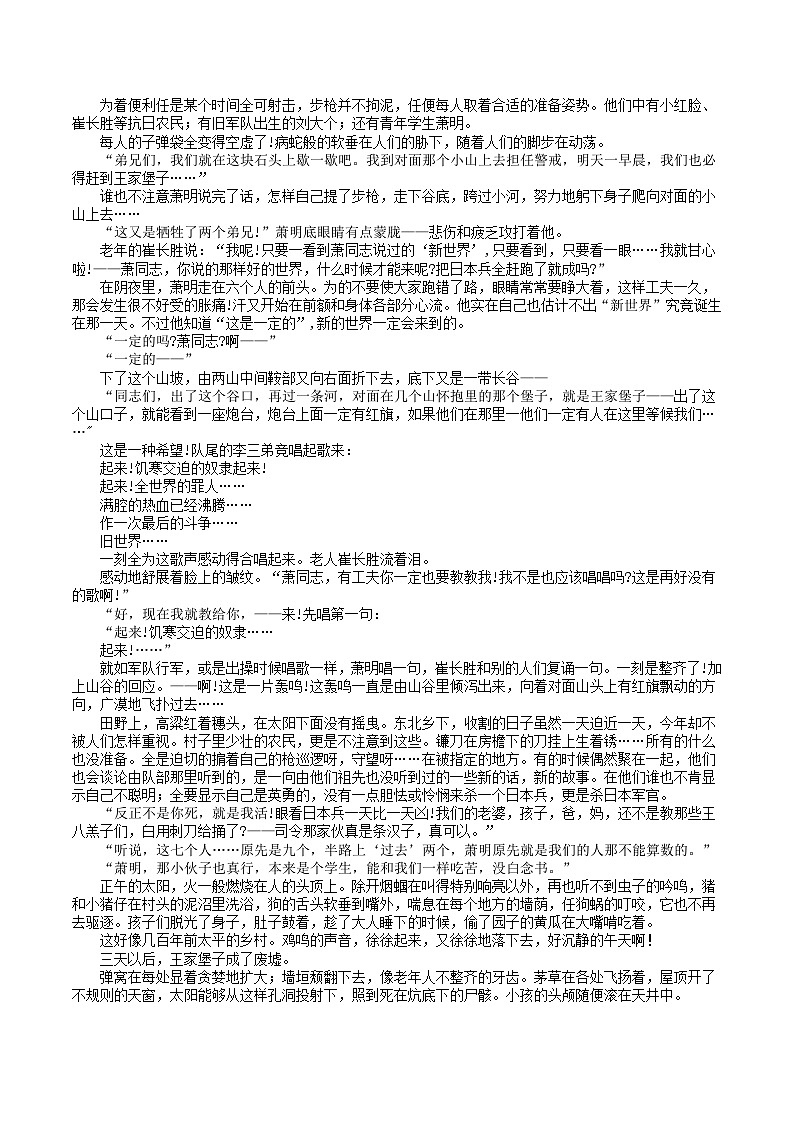 2023-2024学年河南省郑州市第一〇二高级中学高二上学期10月月考语文试题03