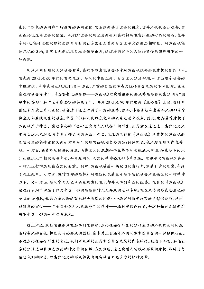 2023-2024学年湖南省常德市安乡县第一中学高二上学期第一次月考语文试题第2页